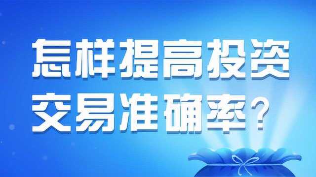 【星雅龙工作室】外汇日元美元涨跌信号研判 交易准确率如提升?