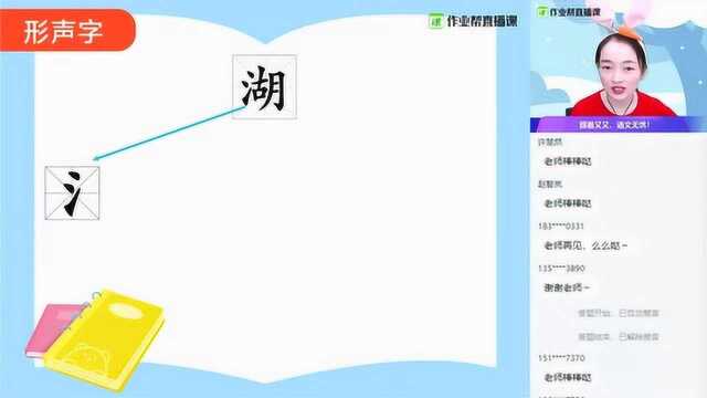 【语】神奇的汉字(二一年级程双)