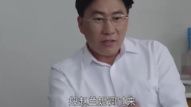 皮主任为了亲儿子也是拼,竟然以权谋私!