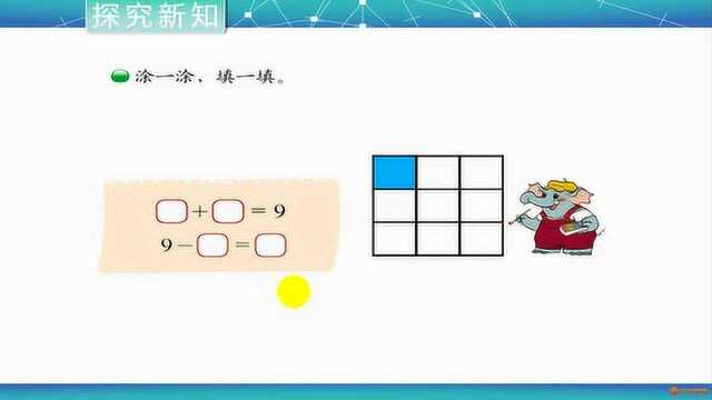 北师大数学1年级上册第11课时,让孩子快乐学习,数学的跳绳单元