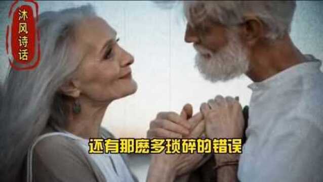 与你同行 席慕蓉