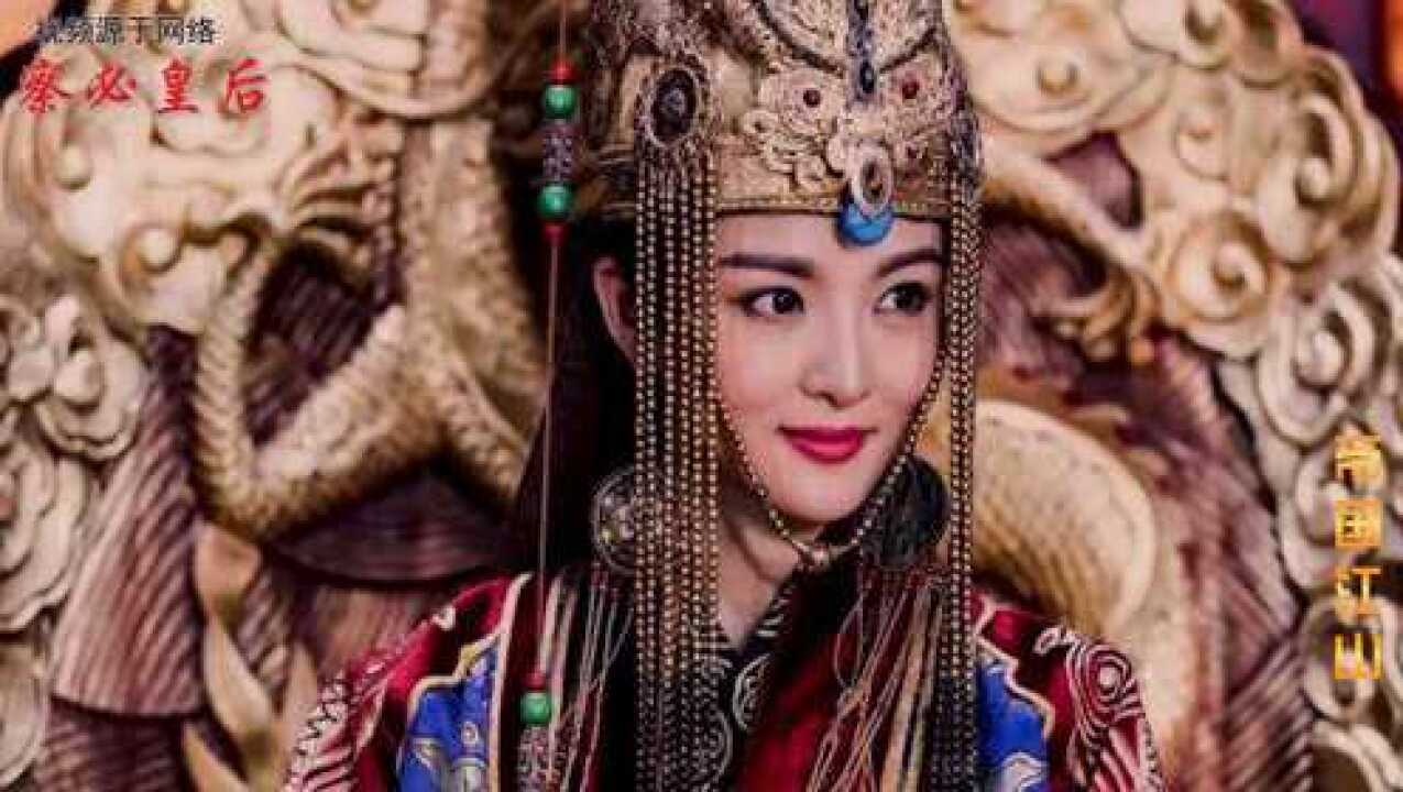 元朝大元第一皇后察必美艳动人帮皇帝打下江山的女人