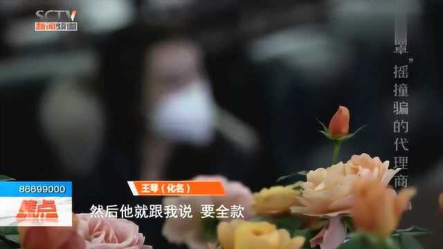 女子见朋友圈有人卖口罩,自称上面有人,供货充足,购买5万个后被骗