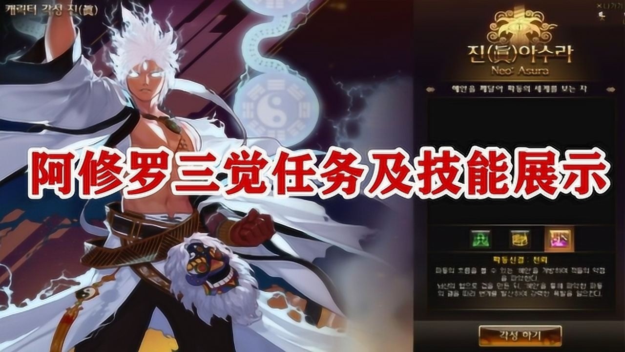 dnf100级阿修罗三觉任务流程以及修炼场三觉展示