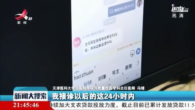 互联网医院:缓解疫情下就医难题