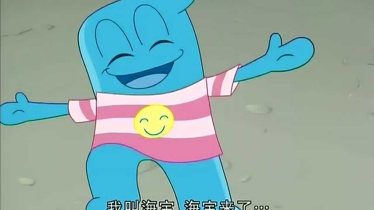腾讯视频】 海宝来了：孩子摔倒在马路中间，汽车飞驰而来，幸好海宝超厉害