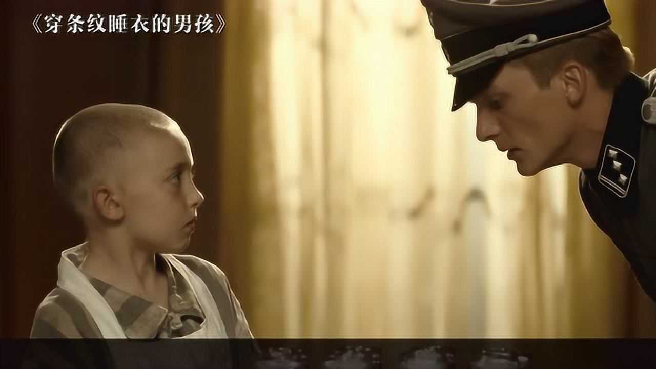 《穿条纹睡衣的男孩》电影解说