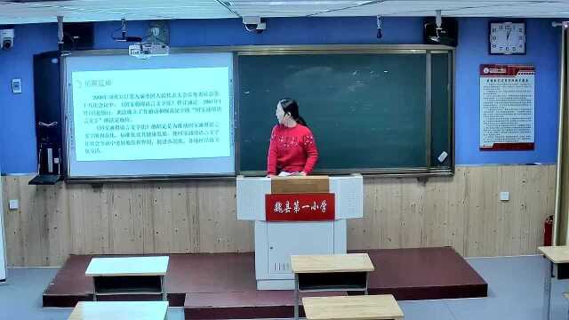 3.9五年级下册语文 《我爱你,汉字》2