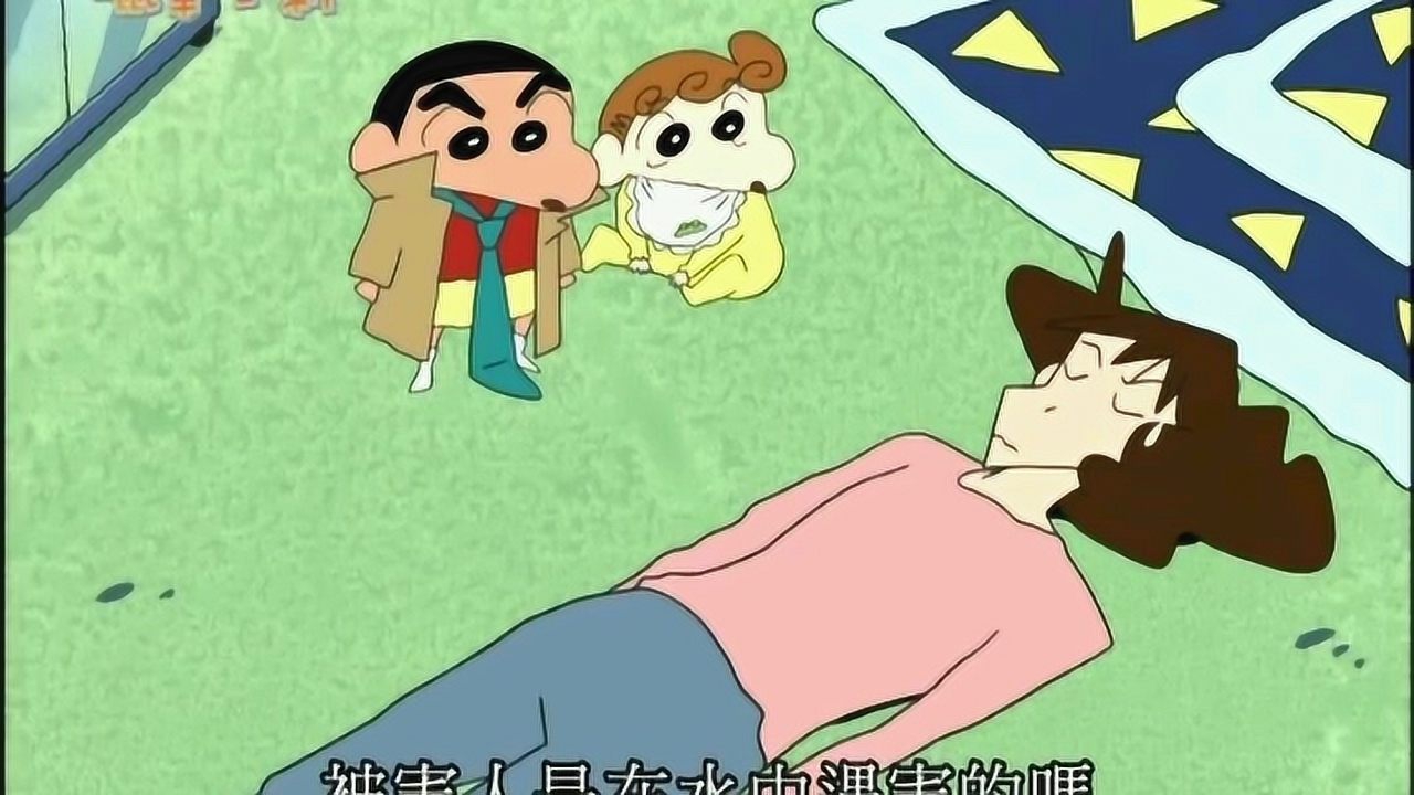 蜡笔小新第3季53.1406美冴刑警是纯情派哦