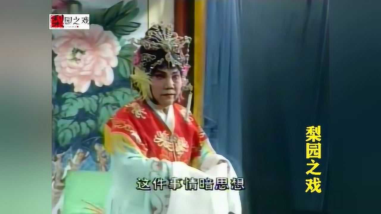 越调《火焚绣楼》河南戏曲名家毛爱莲演唱