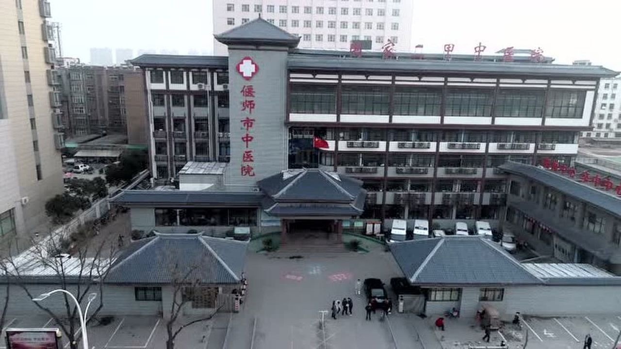 偃师市中医院图片