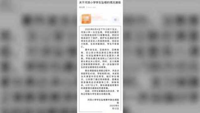 小学生作文课后坠亡:悲剧发生后,我们到底需要思考些什么