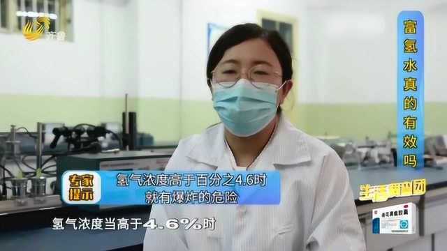 直接吸入氢气能治慢性病还能治疗新冠?专家现场揭露吸氢机骗局