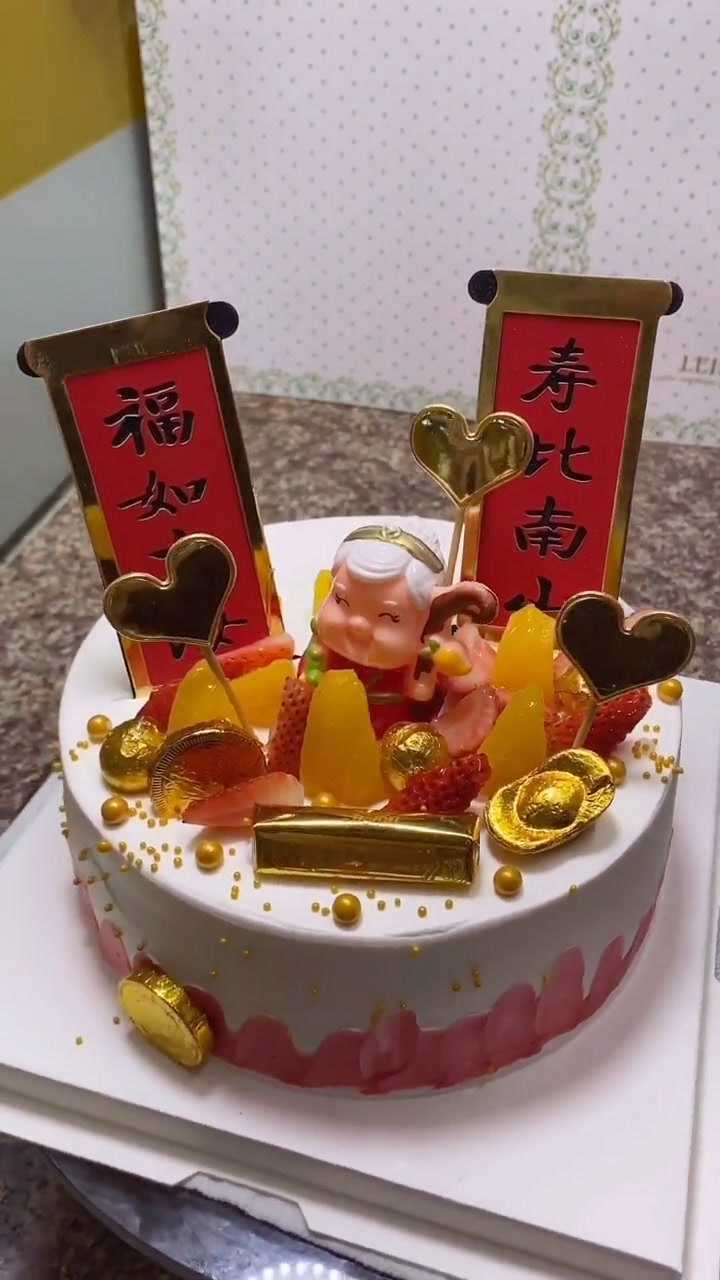 这一款蛋糕非常适合老年人过大寿的时候,身体健康,寿比南山