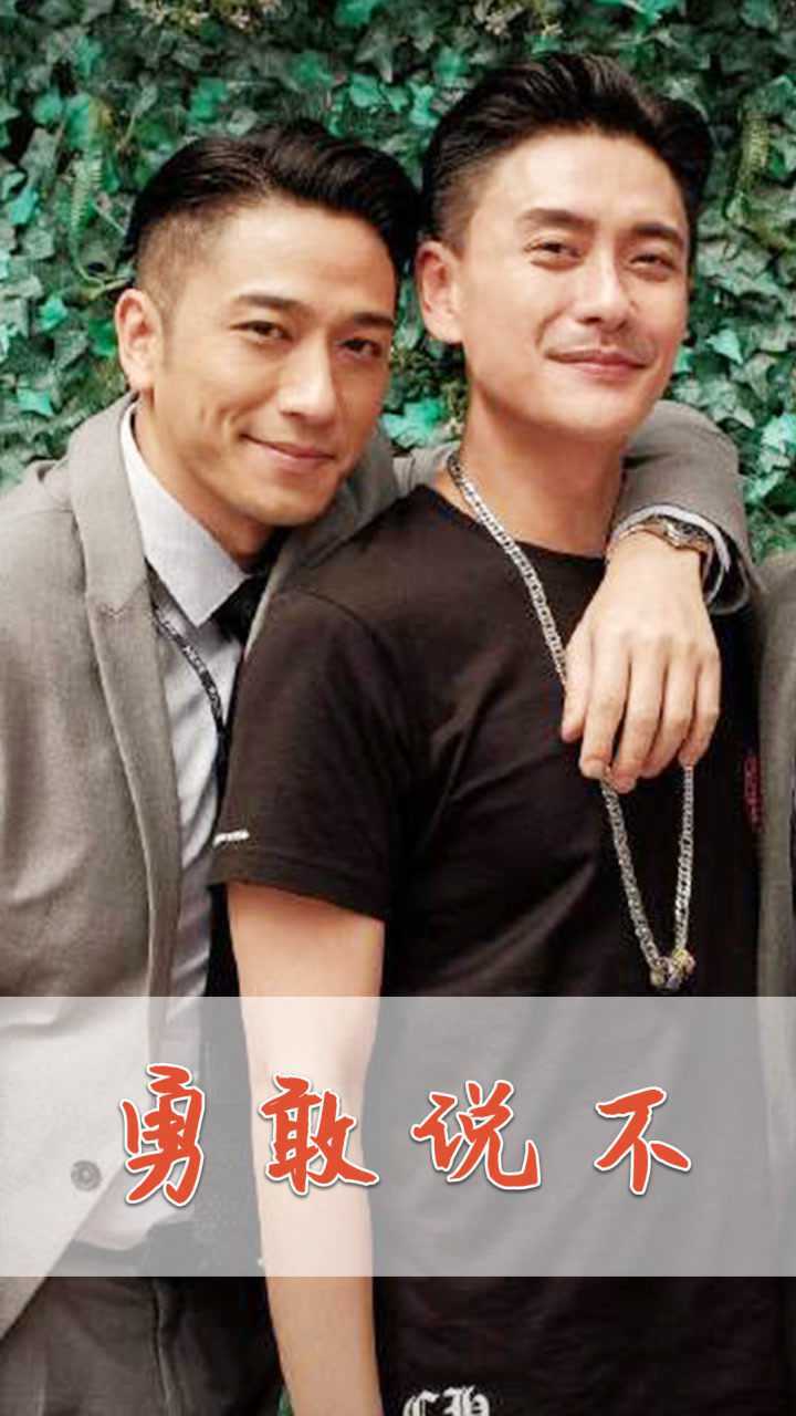 拒绝黄赌毒版战毒上线黄宗泽吴卓羲致敬人民英雄