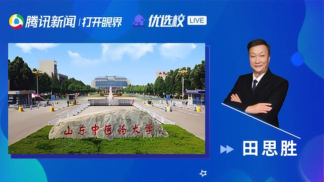 山东中医药大学管理学院:管理学院专业介绍