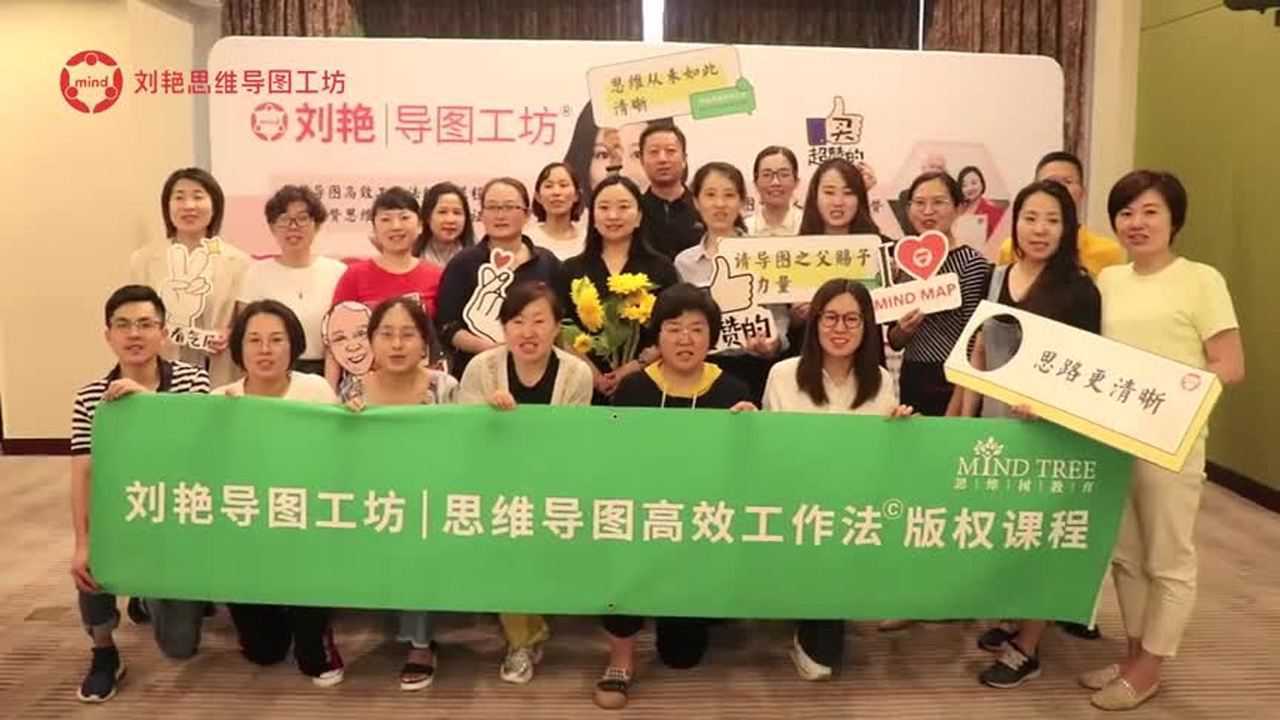 刘艳思维导图工坊第9季精彩回顾