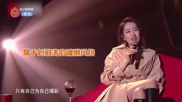 90秒带你回顾618晚会:佟丽娅唐装惊艳,刘敏涛再现沉浸式表演