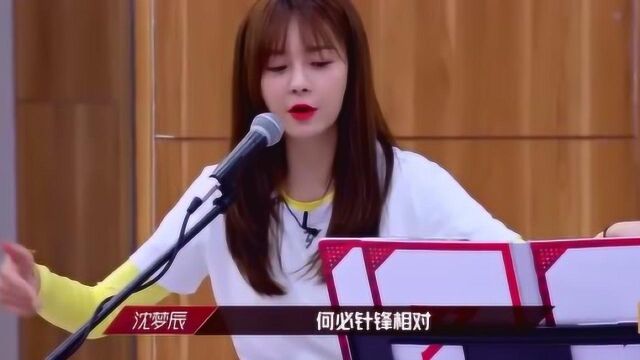 沈梦辰赌上“梅格妮的傲娇”与金晨展开激烈battle