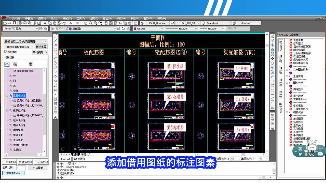 智能识别cad图纸一键生成三维bim模型