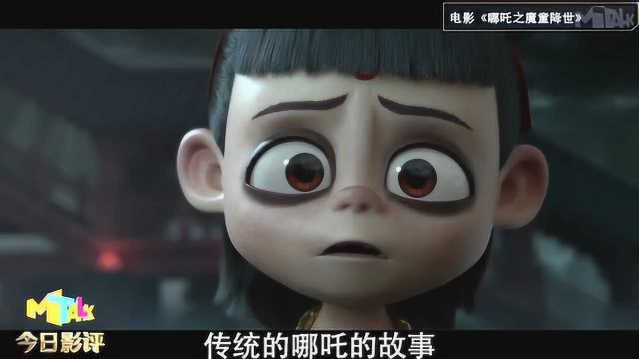当哪吒谈起恋爱骑摩托哪吒重生颠覆式剧情获专家好评