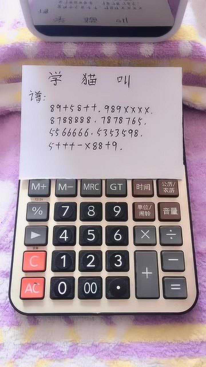 用计算机弹出来的学猫叫网友们觉得如何能打几分