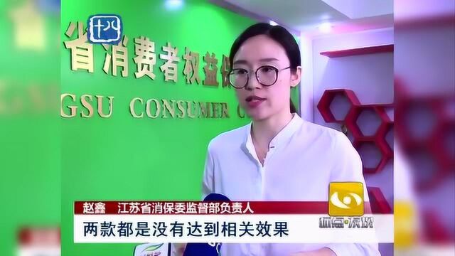 运动APP推荐商品问题多 江苏省消保委发布比较试验报告