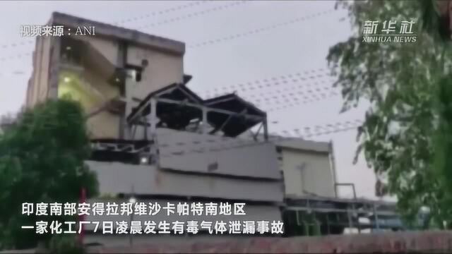 印度安得拉邦化工厂毒气泄漏致6人死亡