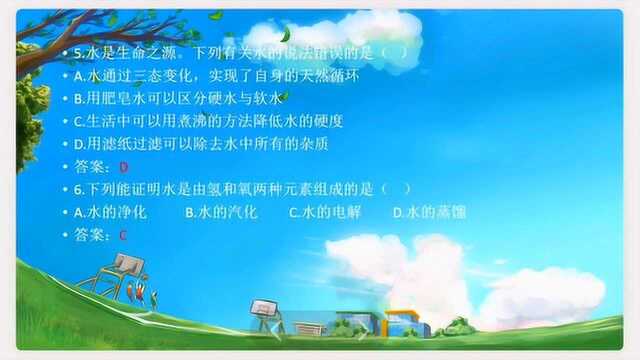 第二章 身边的化学物质第三节自然界中的水习题