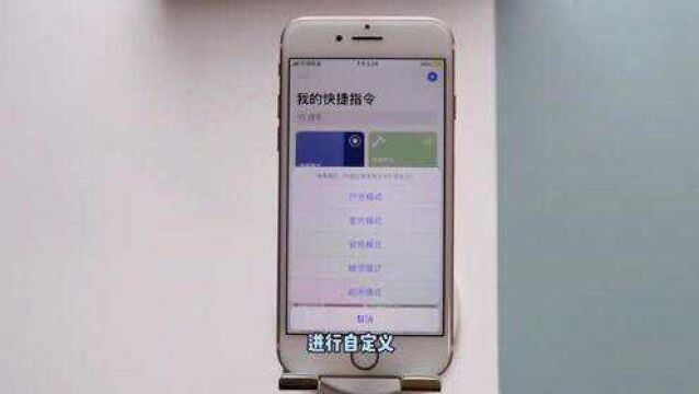 iPhone也可以切换情景模式?一下回到十年前