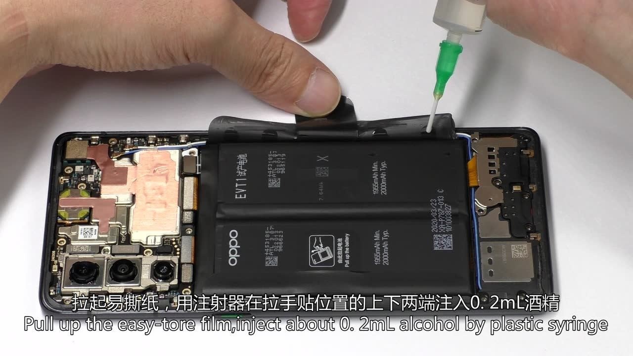 oppo reno4 pro拆机教程