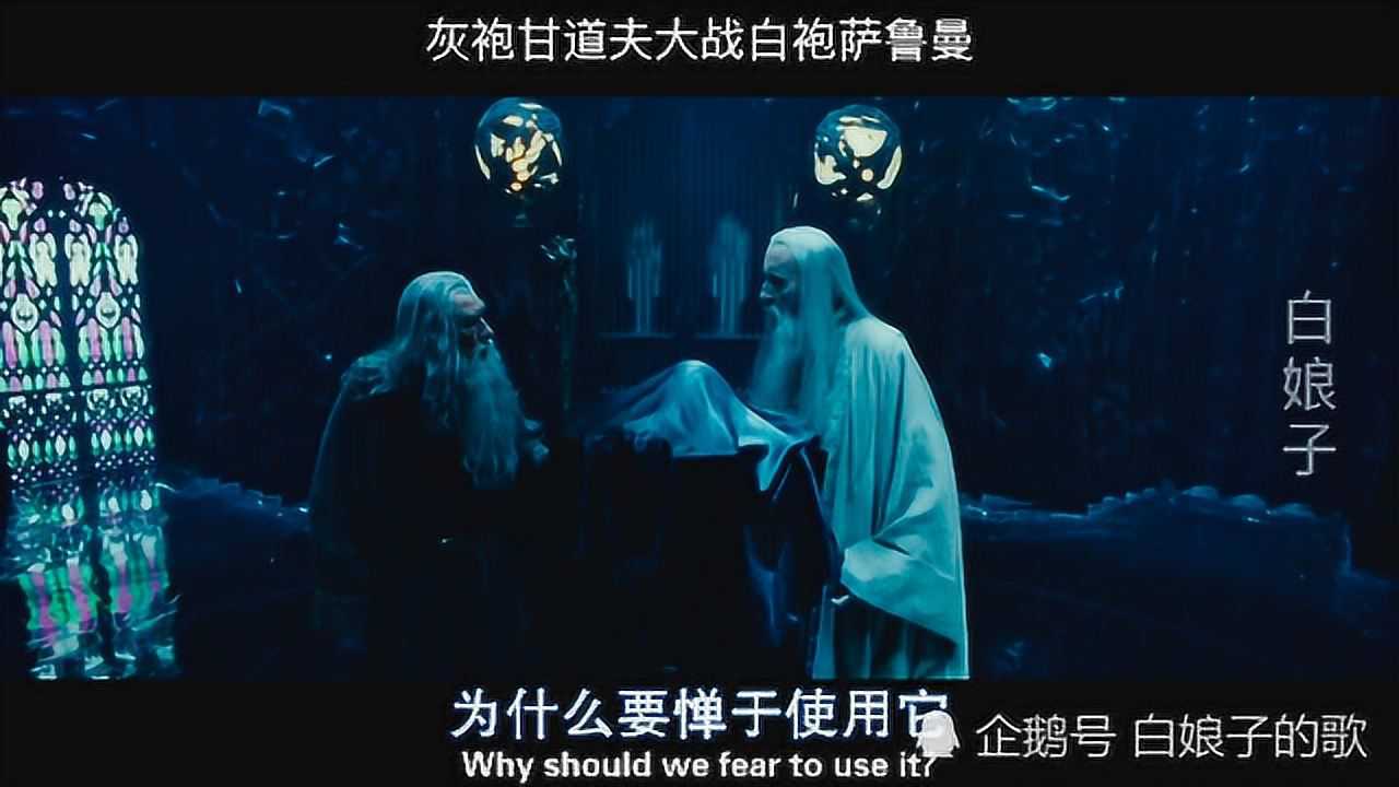 指环王1魔戒再现灰袍甘道夫大战白袍萨鲁曼