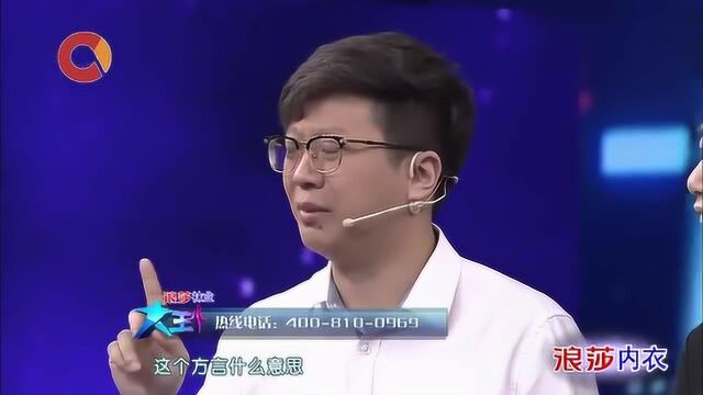 李丁董建春表演相声小段《口齿清晰》