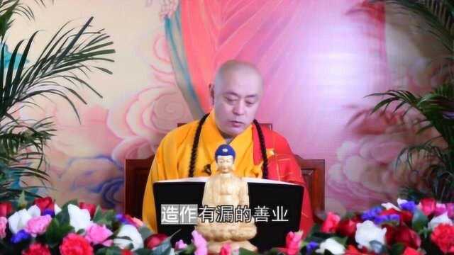 宏圆法师:怎样修善才是圆满?