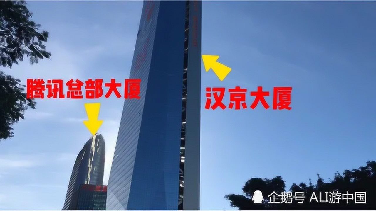 深圳漢京總部大廈,高新科技園,比馬化騰騰訊總部大廈都高半截_騰訊