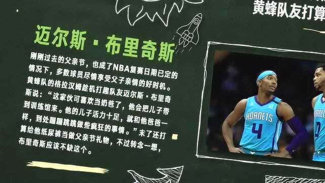 【NBA晚自习】黑板报:瓦妮莎晒全家福祝科比节日快乐