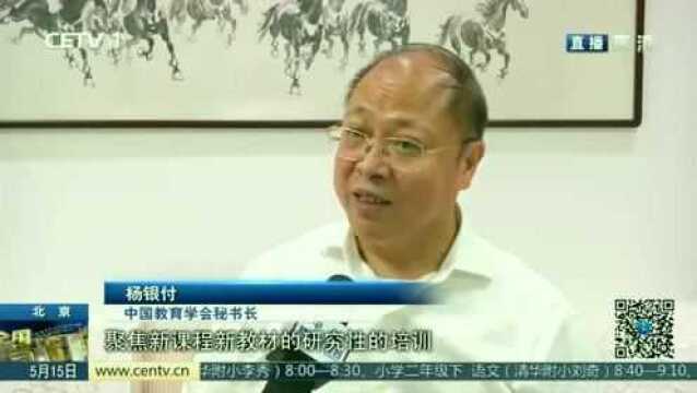 教育部教师工作司与中国教育学会签署教师培训合作框架协议