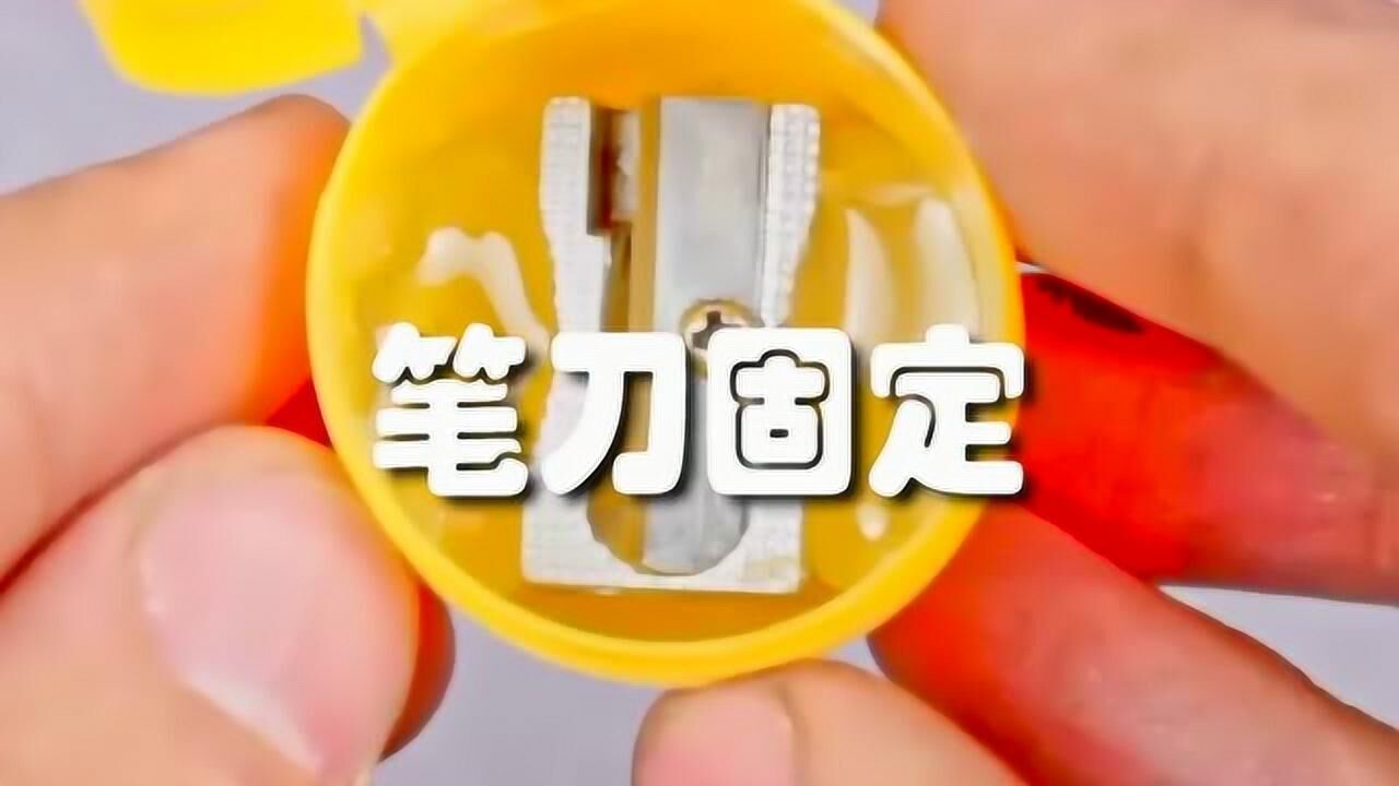 巧妙利用没用的东西自制钻笔刀简单实用你学会了吗