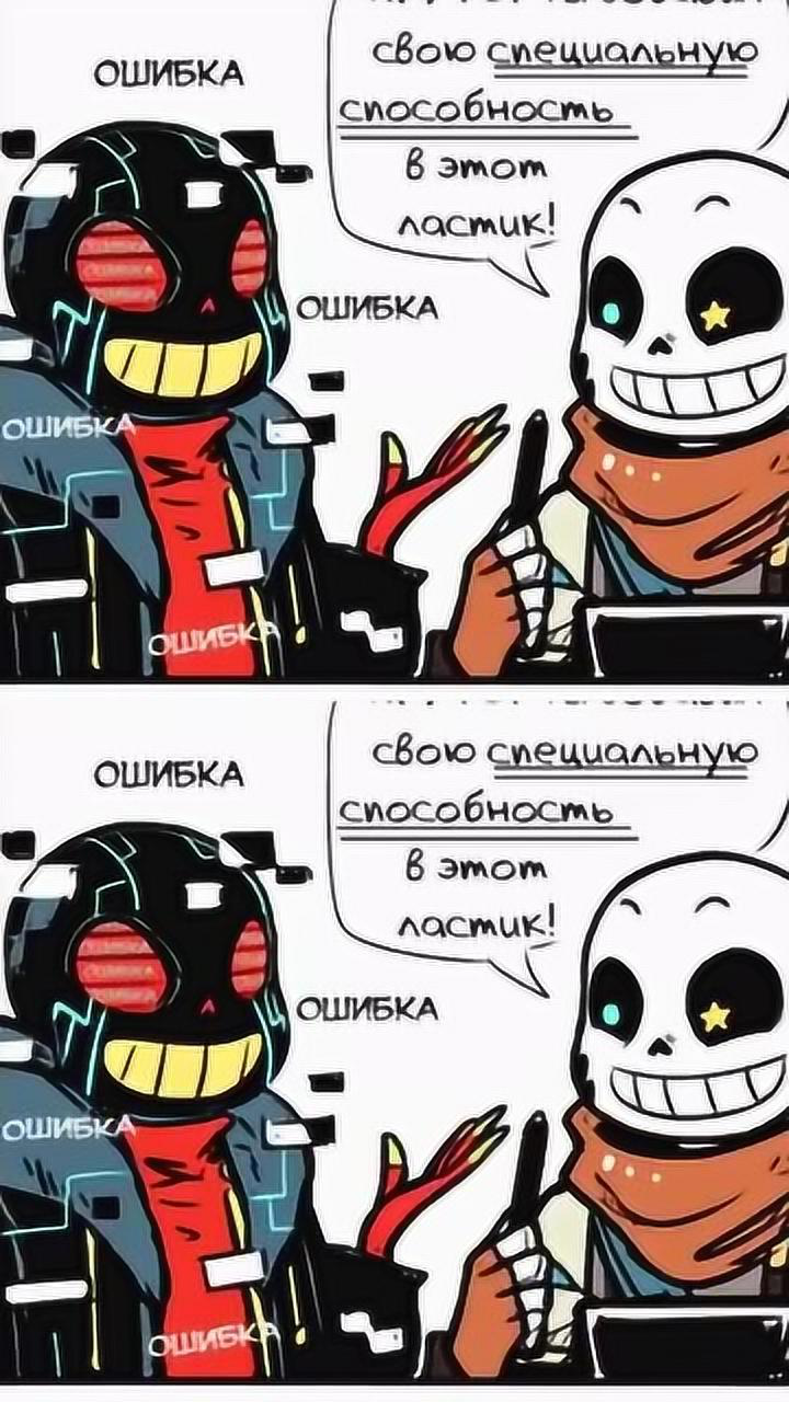 益智动漫传说之下漫画版传说之下sans竟然在和一位长发美女约会