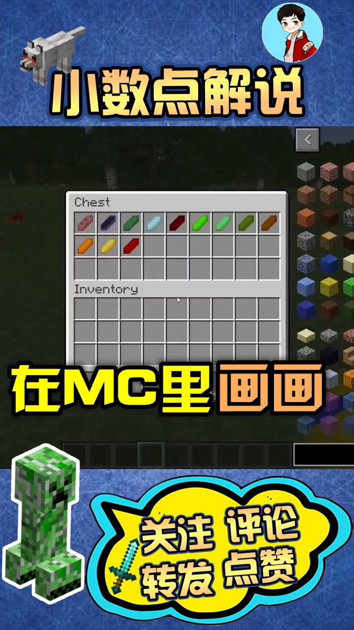 我的世界:把画图工具和MC链接起来,在MC里就能画画!_高清1080P在线观看平台_腾讯视频