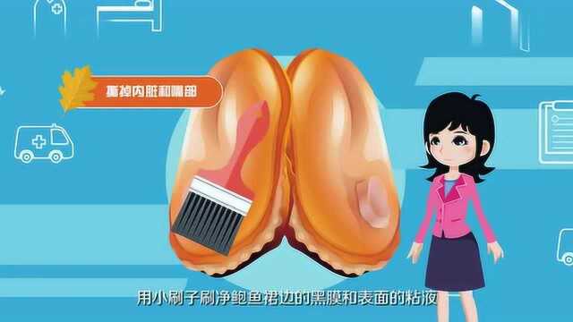 鲍鱼的清洗方式,看完这个视频,你学会了吗