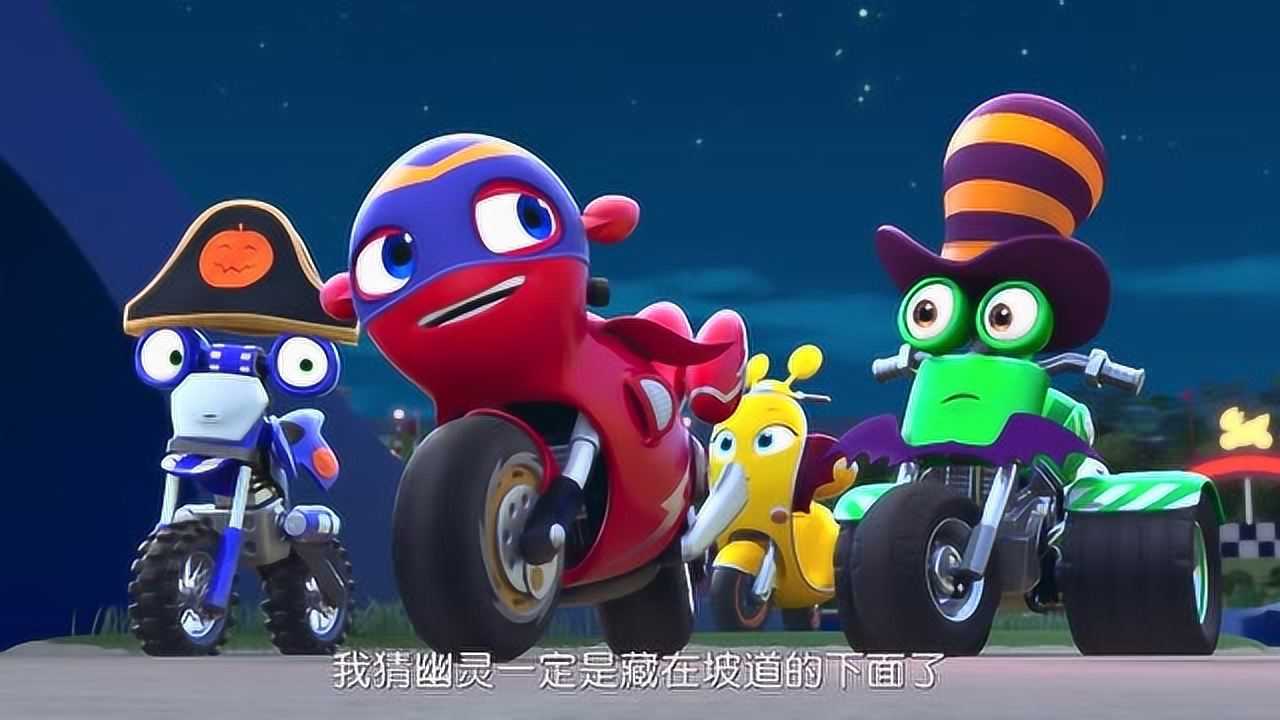 瑞奇冲冲冲 第46集 万圣节_高清1080p在线观看平台_腾讯视频