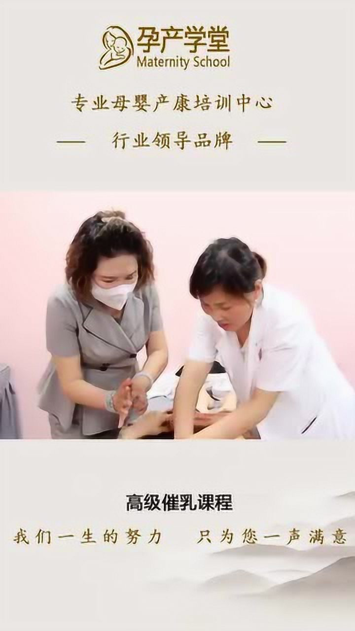系统讲解临床催乳理论与实操技巧,帮助催乳师及母乳喂养指导员优化护理流程,适用于母婴护理人员提升专业技能。