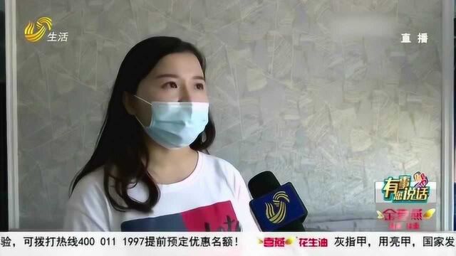 潍坊:买了空调不给安装 商家还迟迟不退钱 商场能先赔付吗?