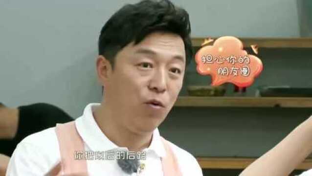 忘不了餐厅:陈妍希和宋祖分享辣椒画面搞笑,黄渤调侃祖儿留点后路!