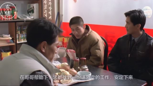 电影《绿洲》上