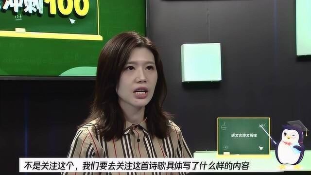 高考语文古诗文会考我们熟悉的诗歌吗?备考建议来了,内含答题方向