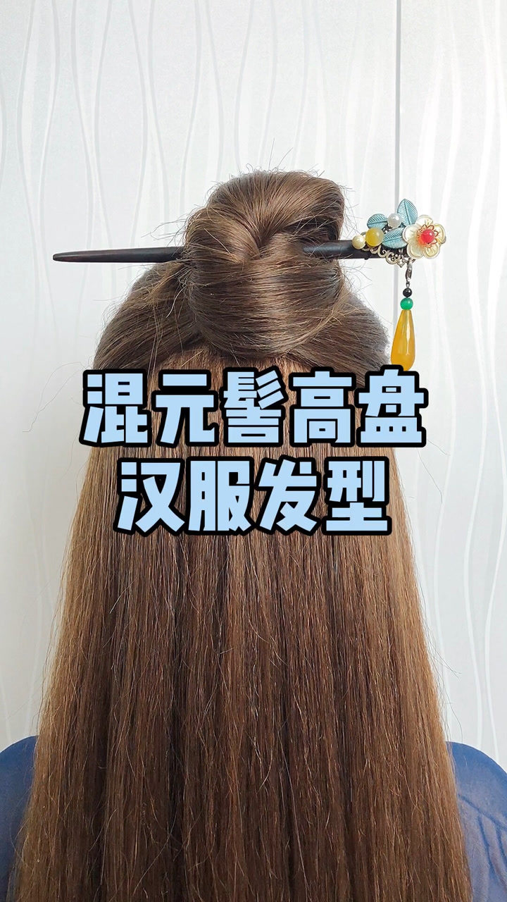 混元髻图片,太极髻(第4页)_大山谷图库
