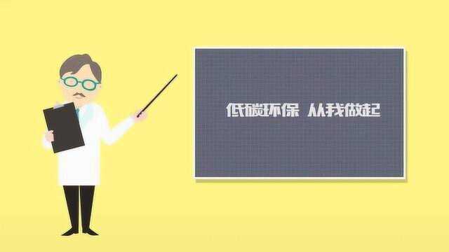 生活中的低碳1~10