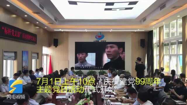 30秒|青岛市崂山区住建局开展庆“七一”主题党日活动